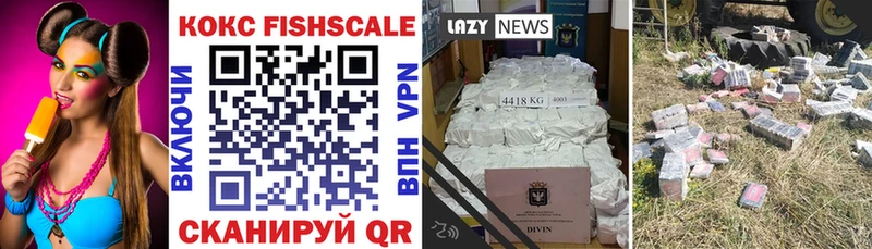 КОКАИН 99%  Купить где  Новошахтинск 