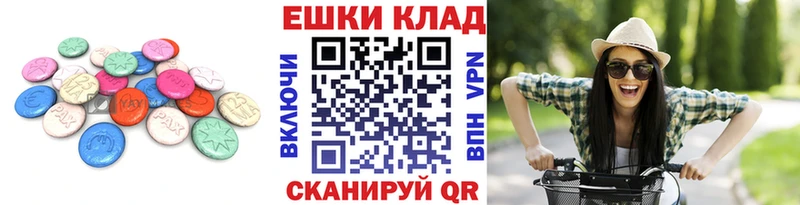 Ecstasy таблы  Купить где  Новошахтинск 