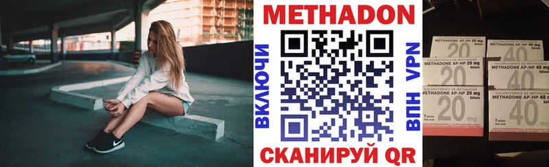 Метадон VHQ  Купить  Новошахтинск 